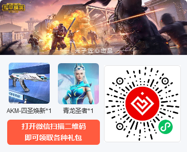 和平精英租号扫码上号全攻略：安全便捷体验稀有皮肤与高段位账号