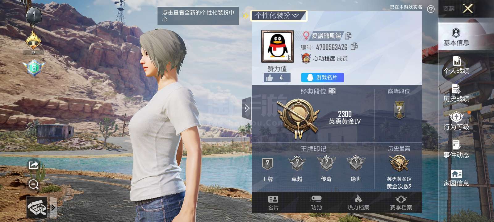 和平精英租号扫码上号全攻略：安全便捷体验稀有皮肤与高段位账号