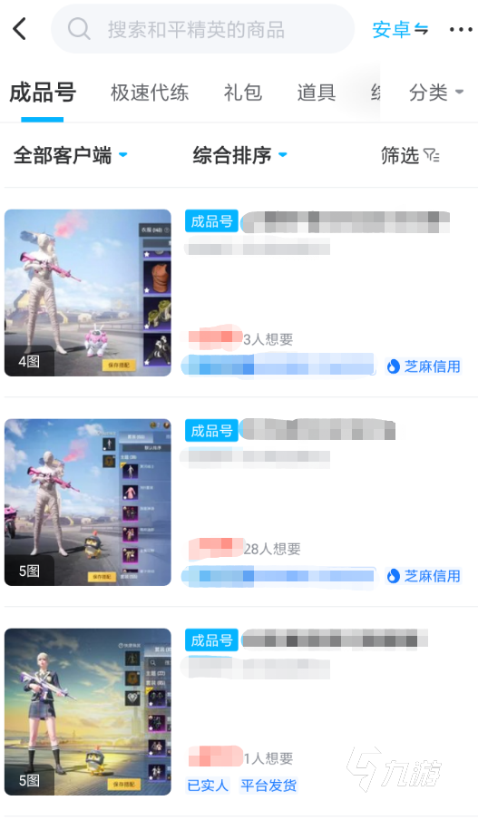 和平精英租号扫码上号全攻略：安全便捷体验稀有皮肤与高段位账号