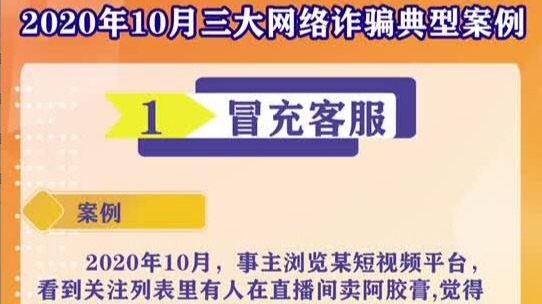 红客联盟诈骗追款案例：揭秘网络诈骗追款全流程，助你快速挽回损失