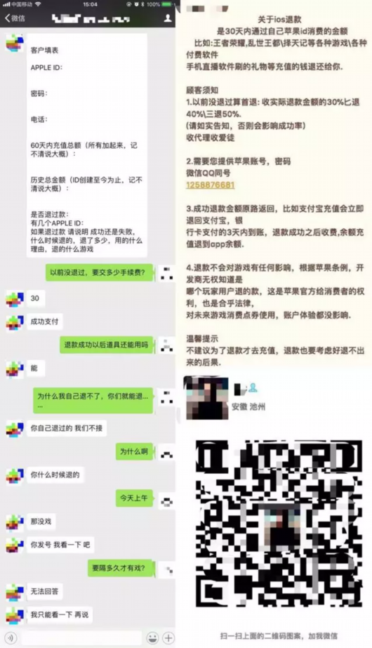 600元就能查微信聊天记录？揭秘灰色产业链与法律风险，教你保护隐私安全  第1张