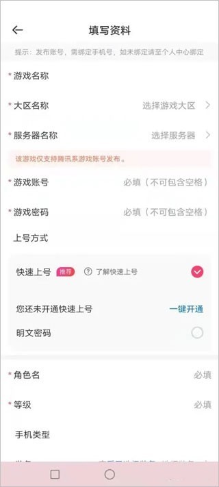 租号玩app下载全攻略：安全下载与使用技巧，轻松体验高端游戏账号