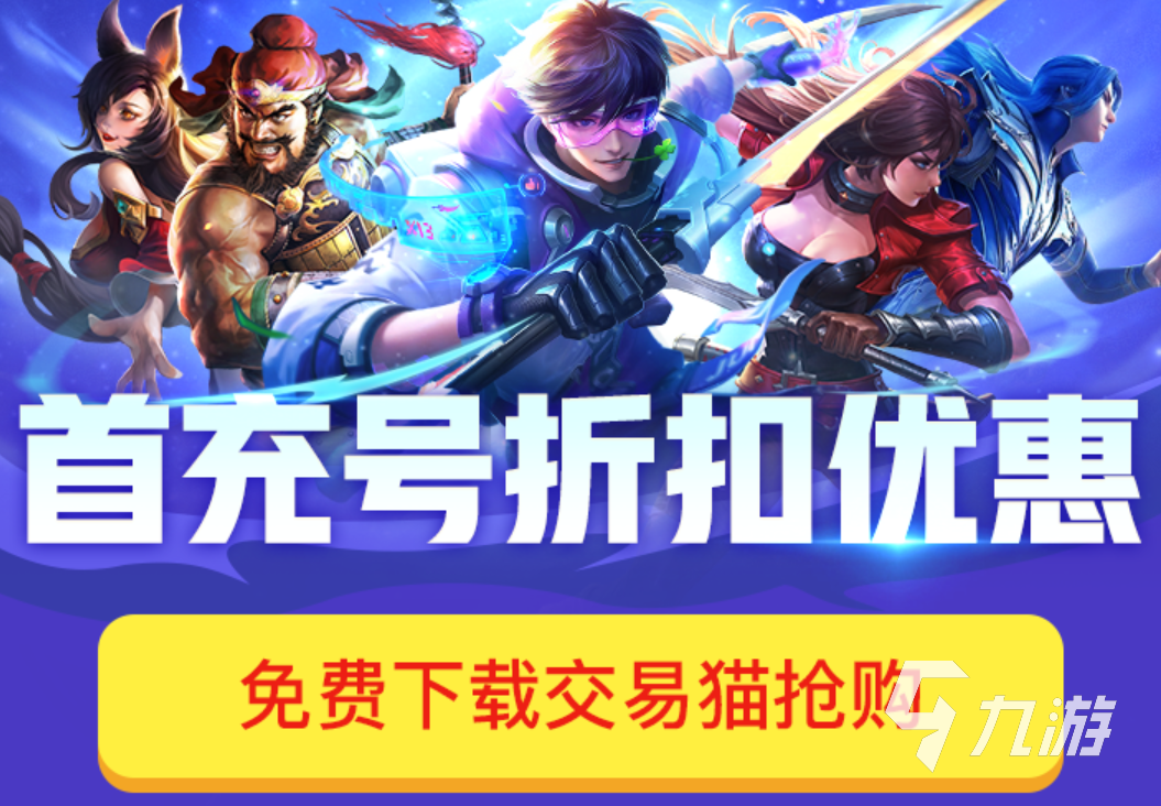 租号玩极速版：低成本畅享游戏皮肤与装备，安全便捷的账号租赁指南