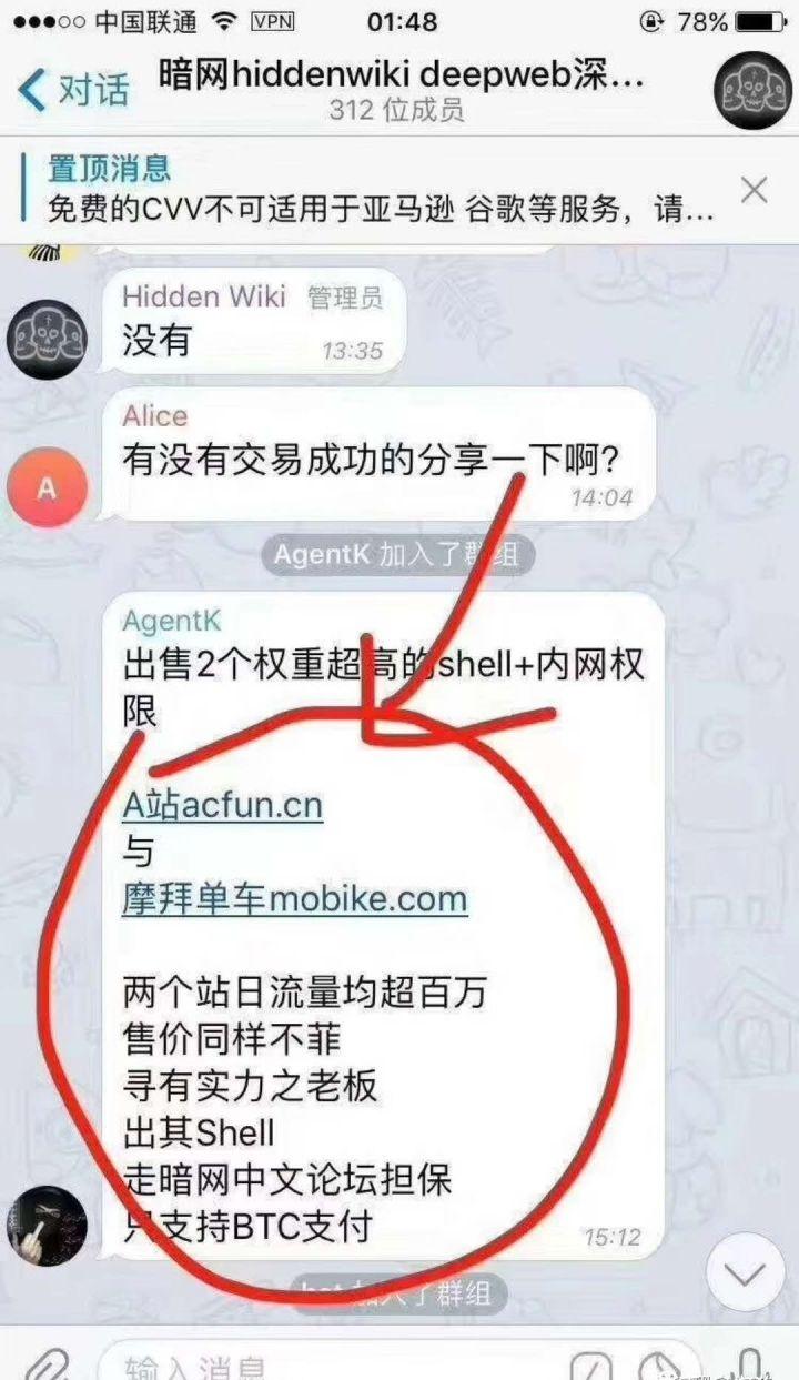 真正的黑客交流群：网络安全爱好者的技术共享平台与安全入群指南
