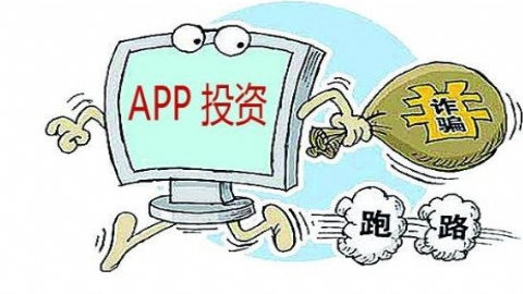 被app诈骗了钱怎么拿回来？5步紧急止付+法律维权全攻略，快速止损追回损失  第1张