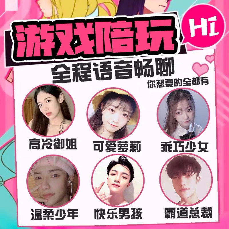 游戏陪玩接单平台：新手快速上分、高手变现技能的最佳选择  第1张