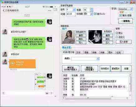 黑客恢复聊天记录真假揭秘：如何避开诈骗陷阱，安全找回数据