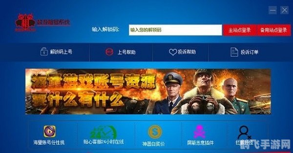 租号玩官网：安全便捷的游戏账号租赁平台，轻松体验高端游戏内容