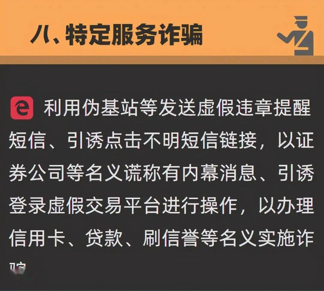 警惕24小时黑客免费接单陷阱：保护个人信息与财产安全必读指南