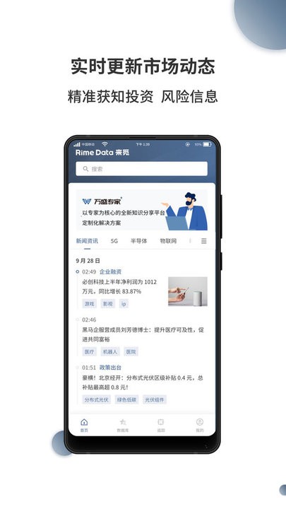 先知app官网下载安装与使用全攻略：轻松掌握智能预测工具，高效解决数据分析难题
