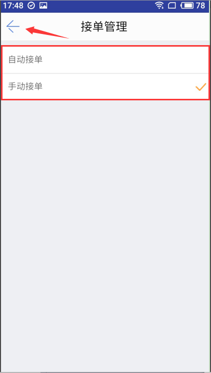 一天60单的自动接单平台：轻松实现高效订单管理，告别手忙脚乱