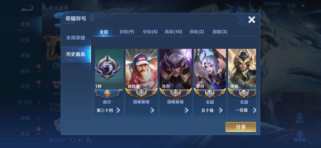 王者荣耀账号租号全攻略：安全省钱体验顶级账号，解决租号烦恼