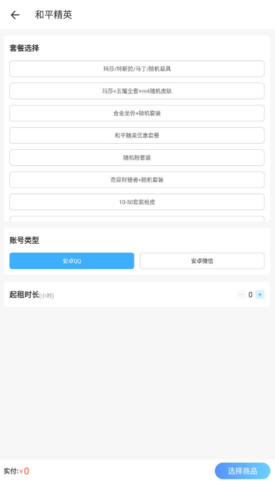 虚贝租号ios怎么下载？3步轻松搞定，避开安装烦恼
