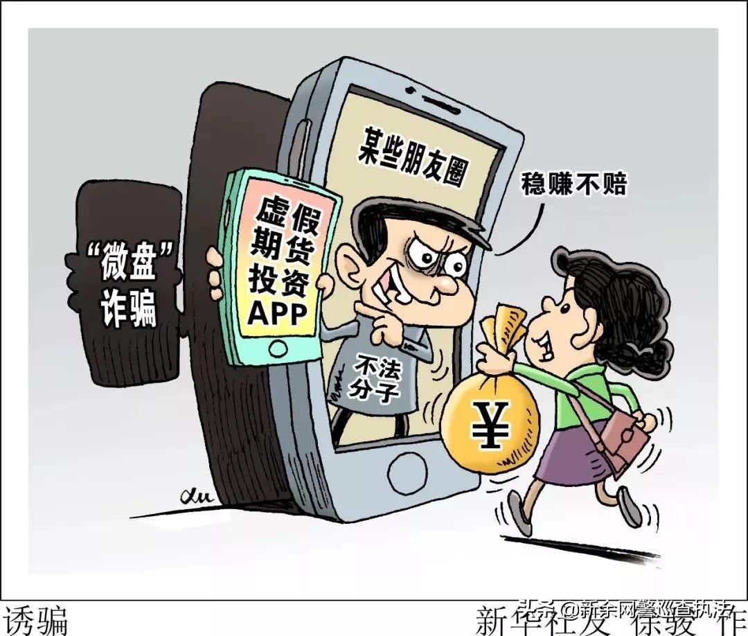 黑客app提款追款平台真相揭秘：安全风险与法律陷阱全解析，帮你避开资金损失陷阱