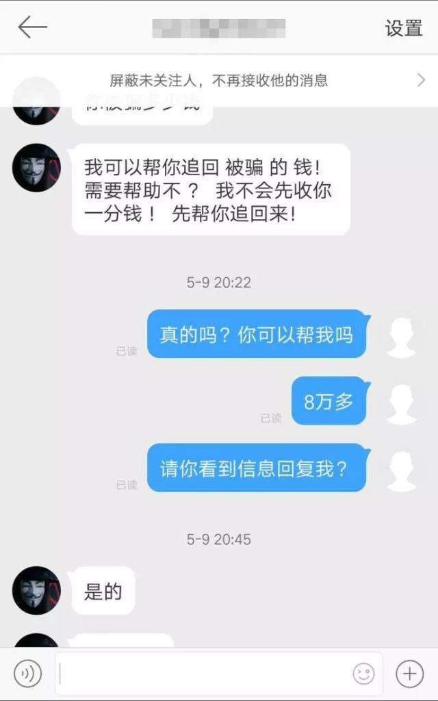 先追款后付款的黑客QQ服务揭秘：安全追回被骗资金的合法途径与风险防范