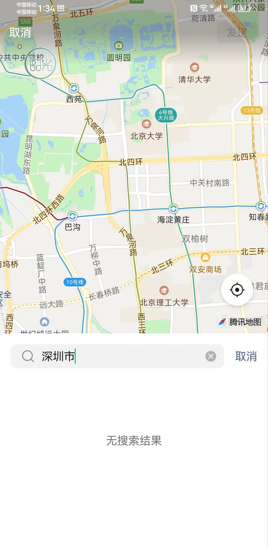 vx实时共享位置更改免费：安全修改微信位置的方法与风险全解析  第3张