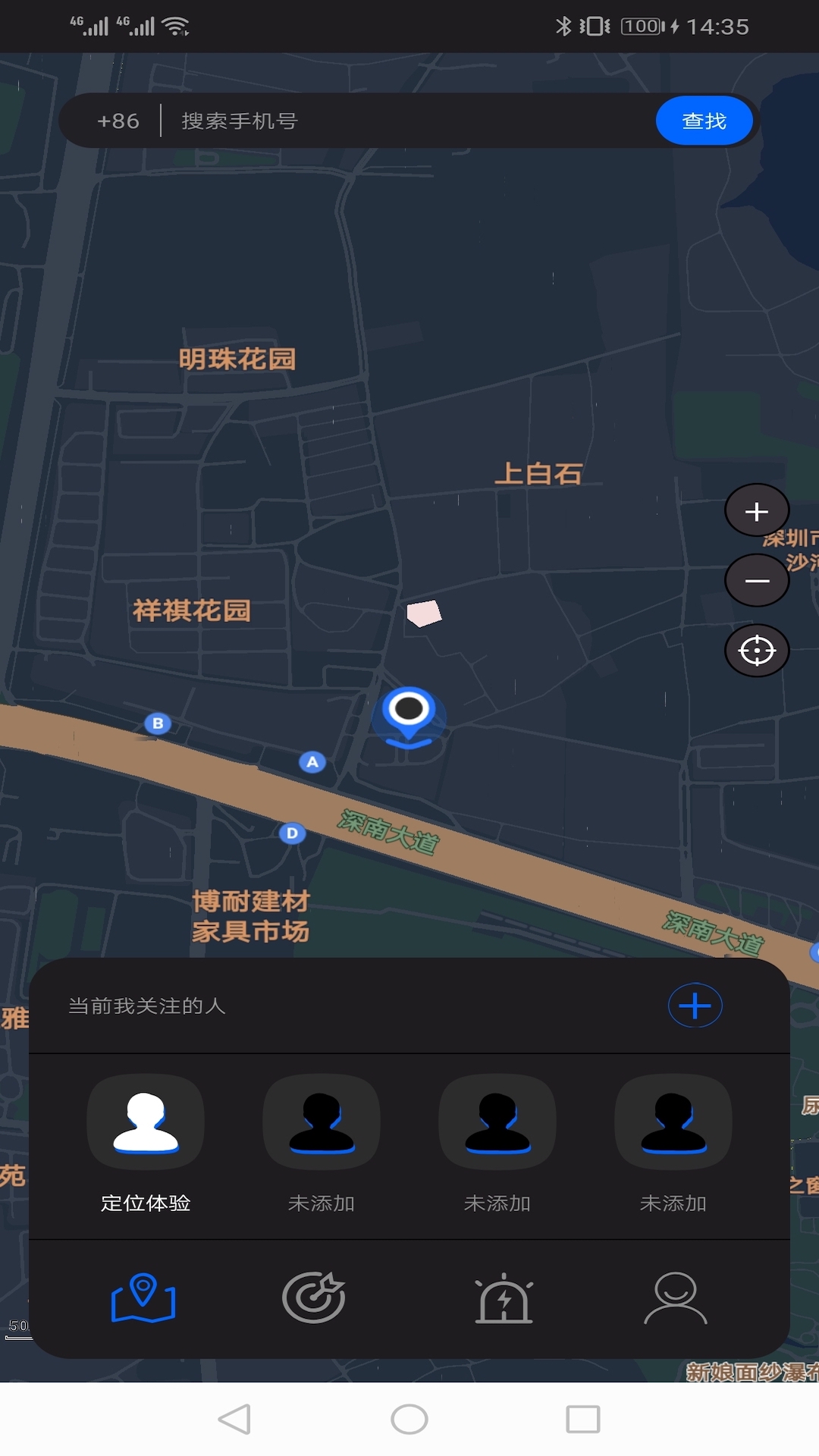 北斗定位寻人app：一键精准找人，让家人安全无忧