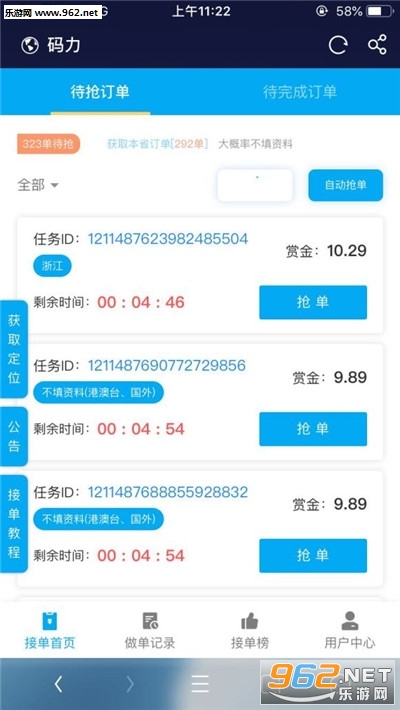 网上接单平台有哪些？2024最新推荐，帮你快速找到靠谱赚钱渠道  第3张