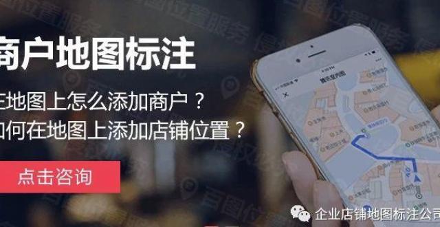 微信地图怎么申请定位地图位置？手把手教你轻松搞定商家位置标注与权限申请  第1张