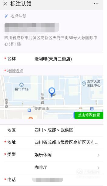 微信地图怎么申请定位地图位置？手把手教你轻松搞定商家位置标注与权限申请  第2张