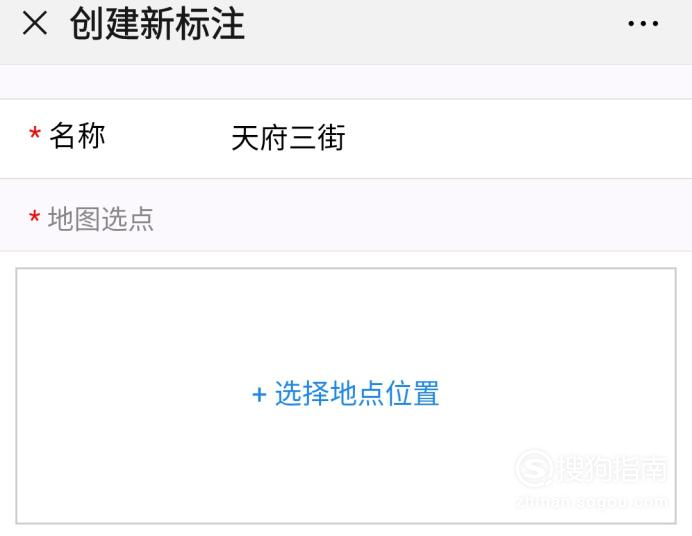 微信地图怎么申请定位地图位置？手把手教你轻松搞定商家位置标注与权限申请  第3张