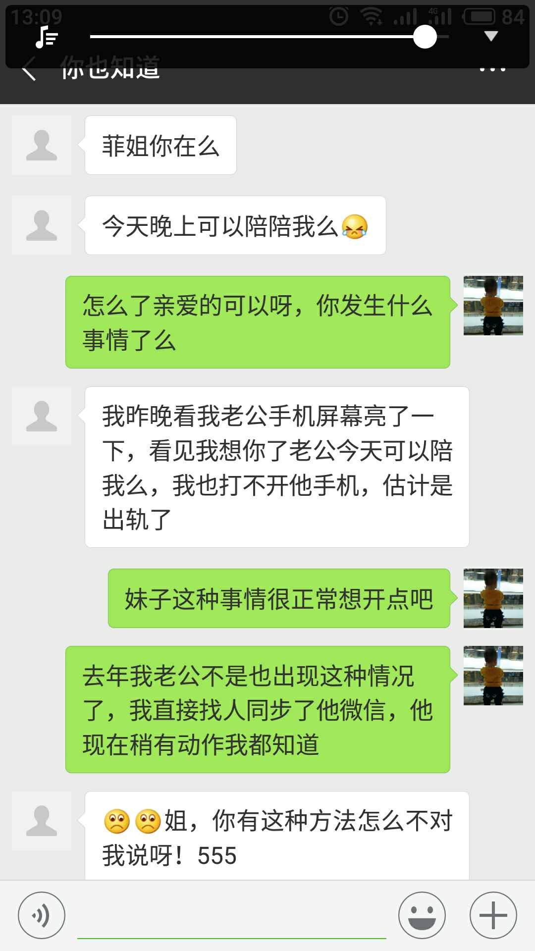 黑客查询老婆微信聊天记录？警惕违法风险，合法解决婚姻信任危机