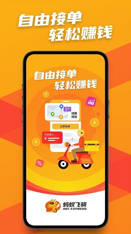一手接单网app：自由职业者高效接单赚钱的移动平台指南  第1张