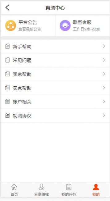 一手接单网app：自由职业者高效接单赚钱的移动平台指南  第3张