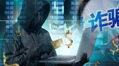 正规黑客追款联系方式：安全追回被骗资金，避免二次损失  第1张