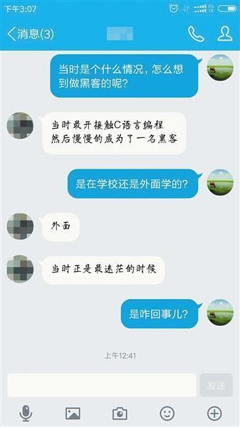 黑客技术QQ交流群：安全学习与合规交流的完整指南  第3张