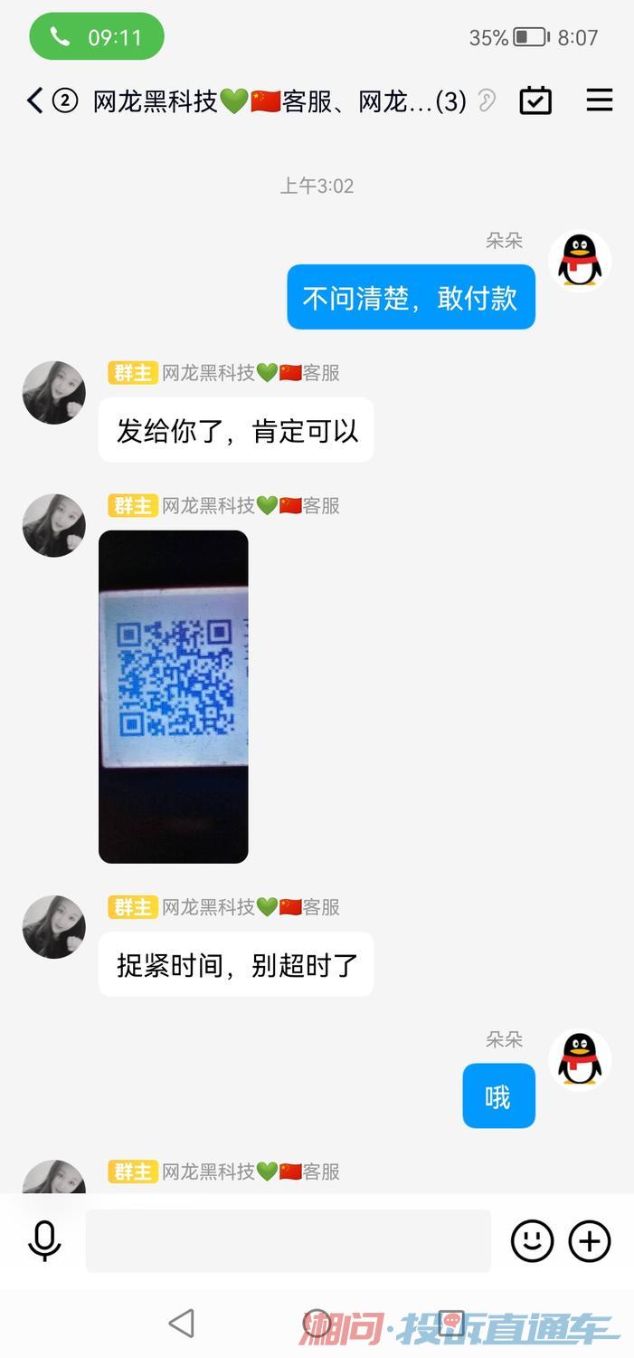 钱被骗了找黑客能拿回来吗？揭秘黑客追回骗局与合法维权指南  第3张