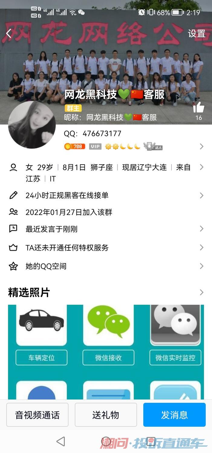 钱被骗了找黑客能拿回来吗？揭秘黑客追回骗局与合法维权指南  第2张