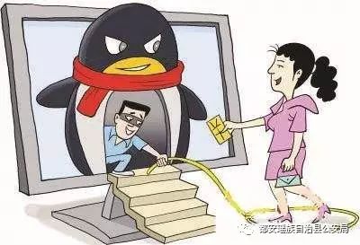 先办后付钱的黑客QQ服务揭秘：便捷背后的法律风险与安全陷阱