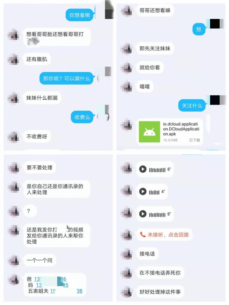 网络聊天被盗取通讯录怎么办？5招紧急应对+防护指南，保护隐私防诈骗  第3张