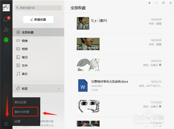 黑科技调取微信聊天记录：合法取证与数据恢复的实用指南  第3张