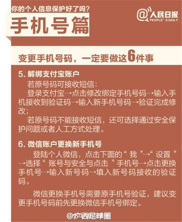 黑客手机定位联系方式？立即学会7招保护隐私安全，防止行踪被监控  第1张