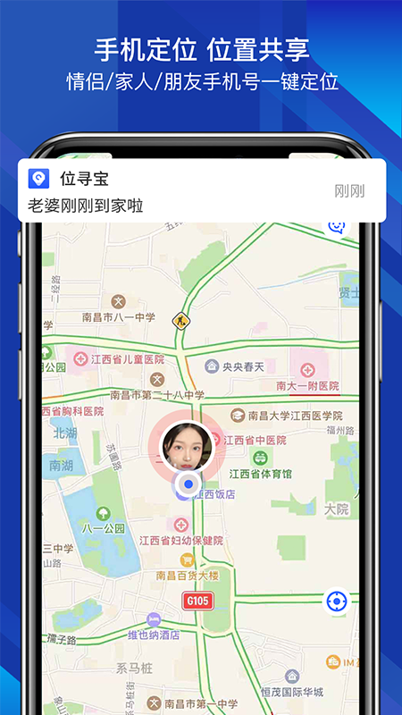 在线手机定位免费一次：轻松快速找到手机位置，安全使用指南  第1张