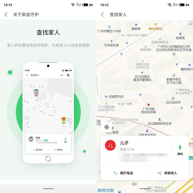 在线手机定位免费一次：轻松快速找到手机位置，安全使用指南  第3张