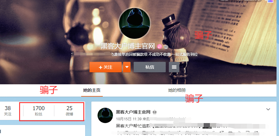 黑客追款出款收费全解析：专业追回被骗资金，避免法律风险，快速解决资金冻结问题  第2张