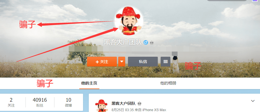 黑客大户追款骗局揭秘：如何识别并避免二次诈骗，保护你的财产安全  第1张