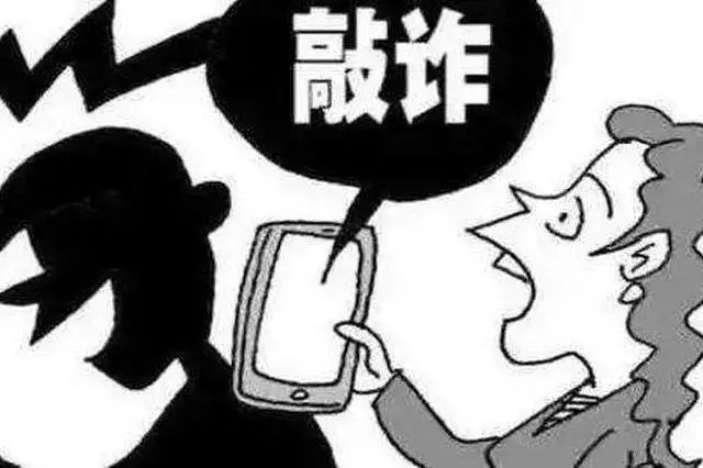 照片敲诈真敢发通讯录好友吗？揭秘敲诈者不敢群发的真相与应对方法  第2张