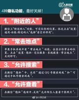 别人威胁你把聊天记录发网上怎么办？立即行动保护隐私，避免恐慌与伤害  第2张