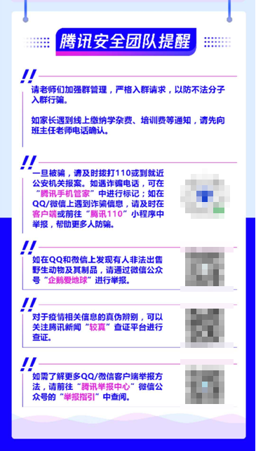 免费接单黑客QQ人才网安全指南：识别网络诈骗陷阱，掌握正规兼职与技能提升路径  第3张