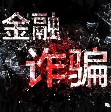 黑客追款24小时在线查询平台：揭秘真相与防骗指南，快速追回被骗资金