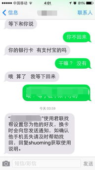 老公的手机怎么设置跟踪？3种简单方法快速定位，让家人出行更安心  第2张
