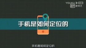 天眼找人手机号码追踪：快速定位亲友位置的实用指南与法律边界