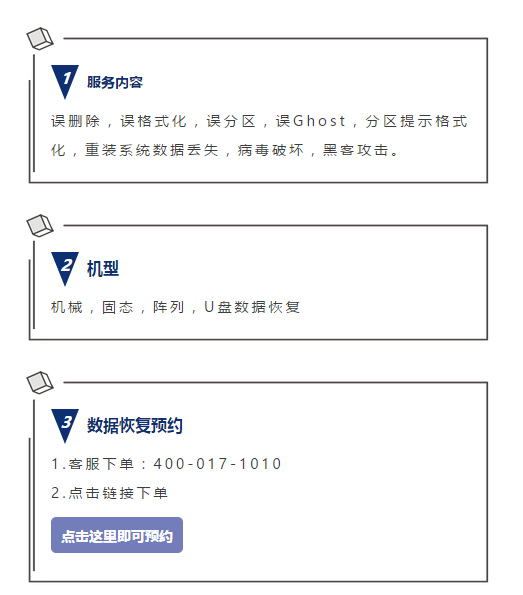黑客V在线24小时接单：紧急数据恢复与系统修复的便捷解决方案  第1张