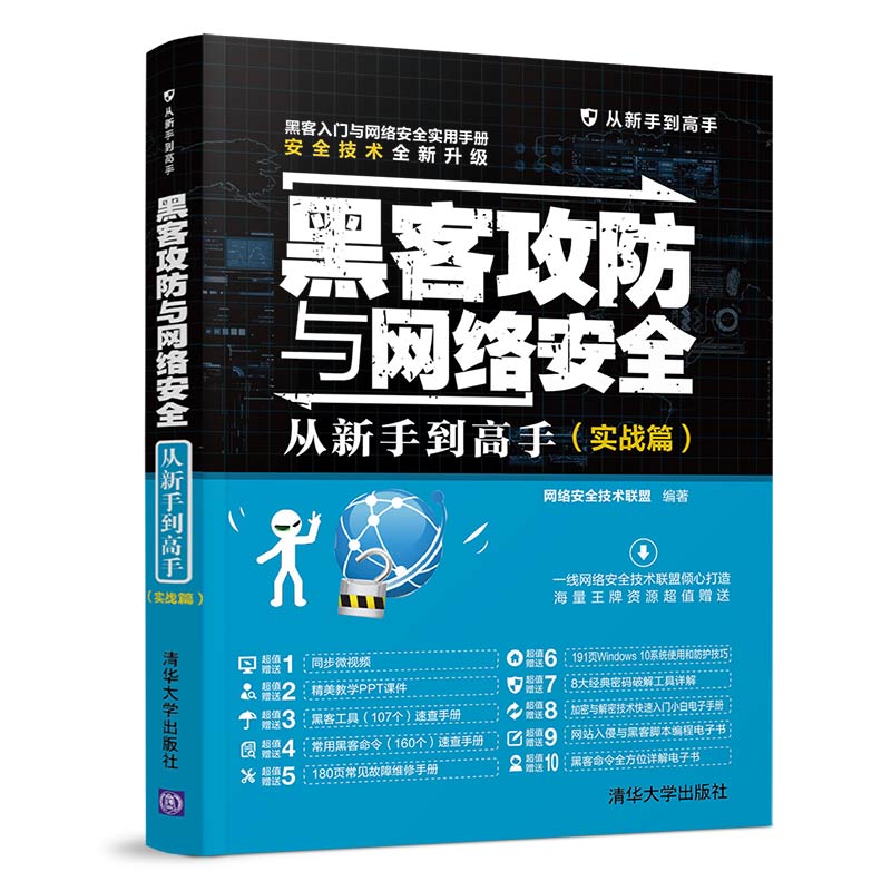 黑客赵丹著网安资深人士的揭秘：从密码管理到企业防护，15年实战经验助你轻松抵御网络威胁  第2张