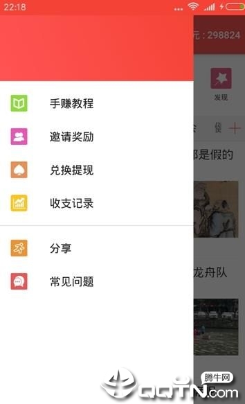 接单任务平台app全攻略：高效赚钱避坑指南，轻松开启自由职业之路  第1张