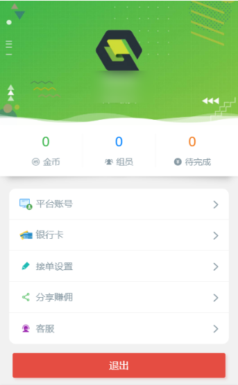 接单任务平台app全攻略：高效赚钱避坑指南，轻松开启自由职业之路  第2张